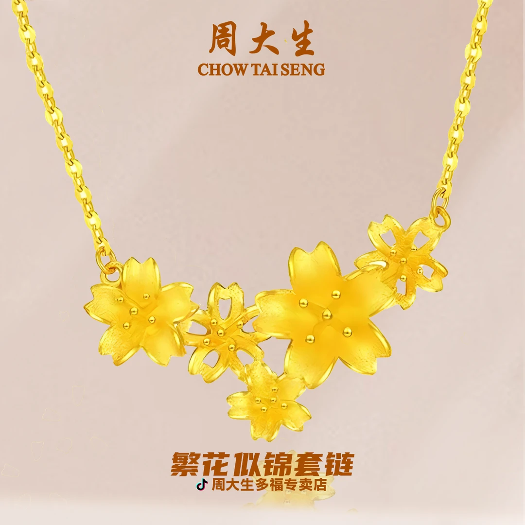 周大生足金繁花似锦套链精致时尚大气套链链坠一体款婚嫁系列项链