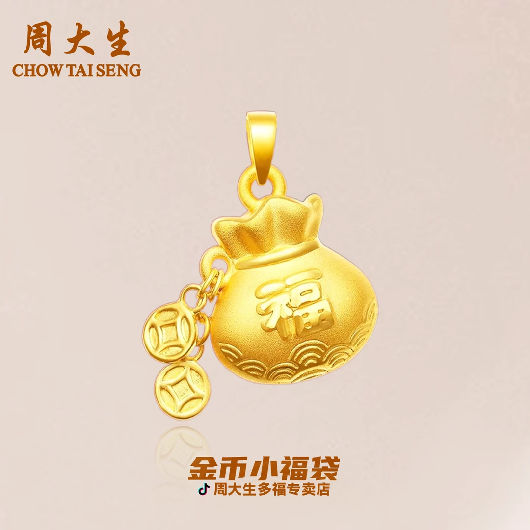 周大生足金钱币福袋流苏爆款黄金吊坠送女友生日礼物时尚百搭经典