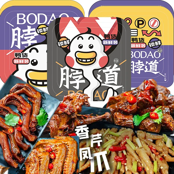 脖道锁鲜装（甜辣6盒）