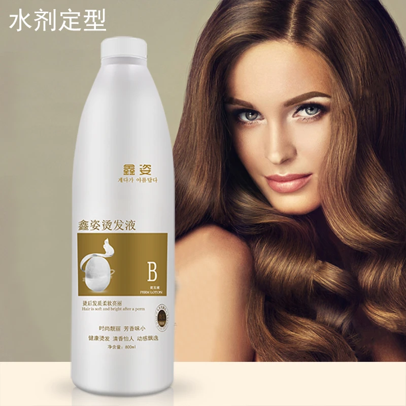 美发产品批发理发店热烫定型陶瓷离子定型二号剂水剂膏状定型