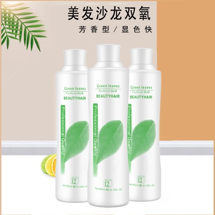 【3瓶装】双氧奶理发店专业染发染色膏双氧水显色乳绿叶双氧奶