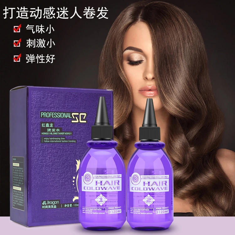 美发产品批发冷烫药水冷烫精烫发水卷发理发店专用发廊120ml*2