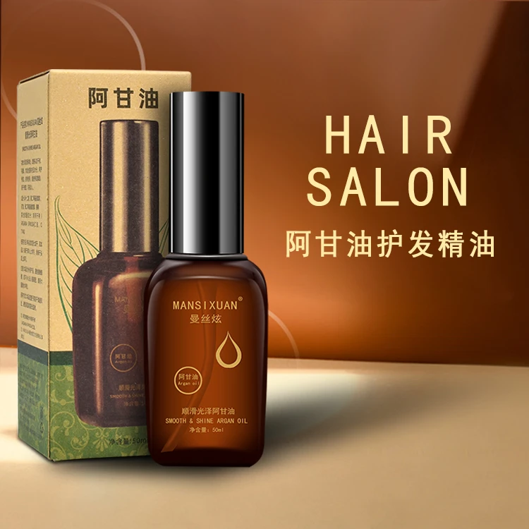 蔻俪丝严选曼丝炫顺滑光泽阿甘油