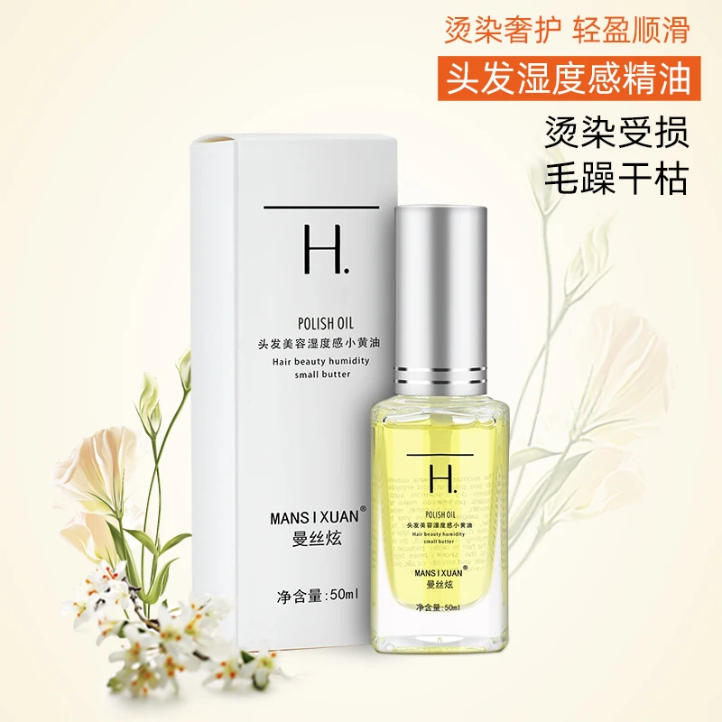 蔻俪丝严选曼丝炫头发湿度感小黄油50ml