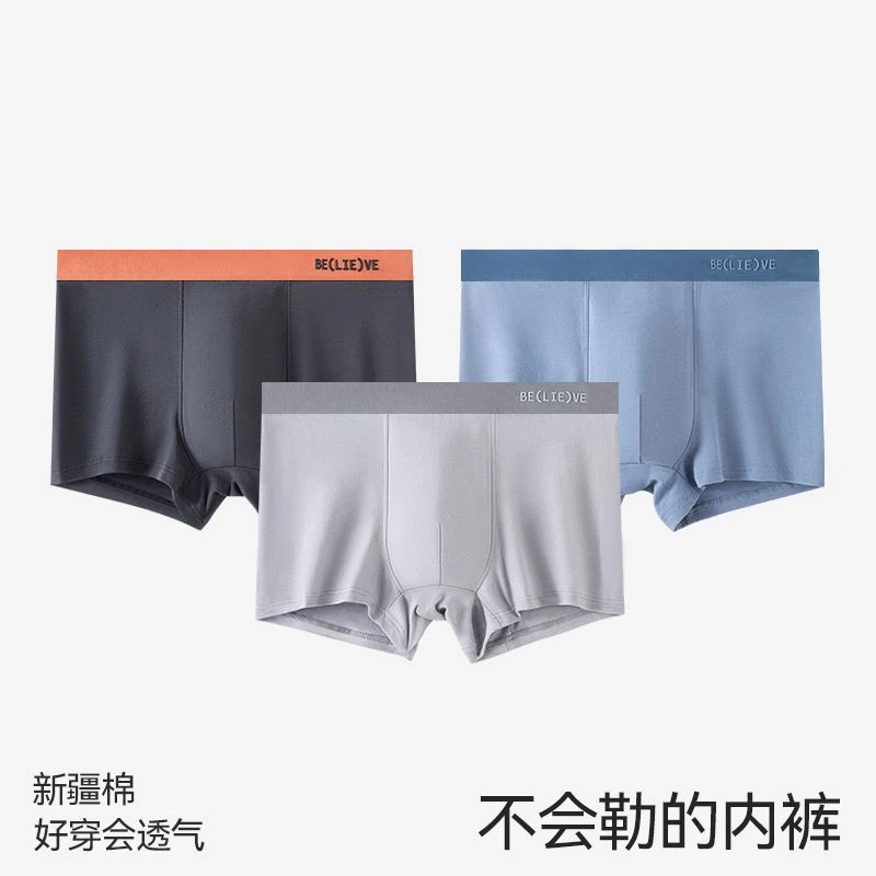 欣遇纯男士内裤秋冬纯棉四角裤男生短裤大码短裤头舒适透气平角裤