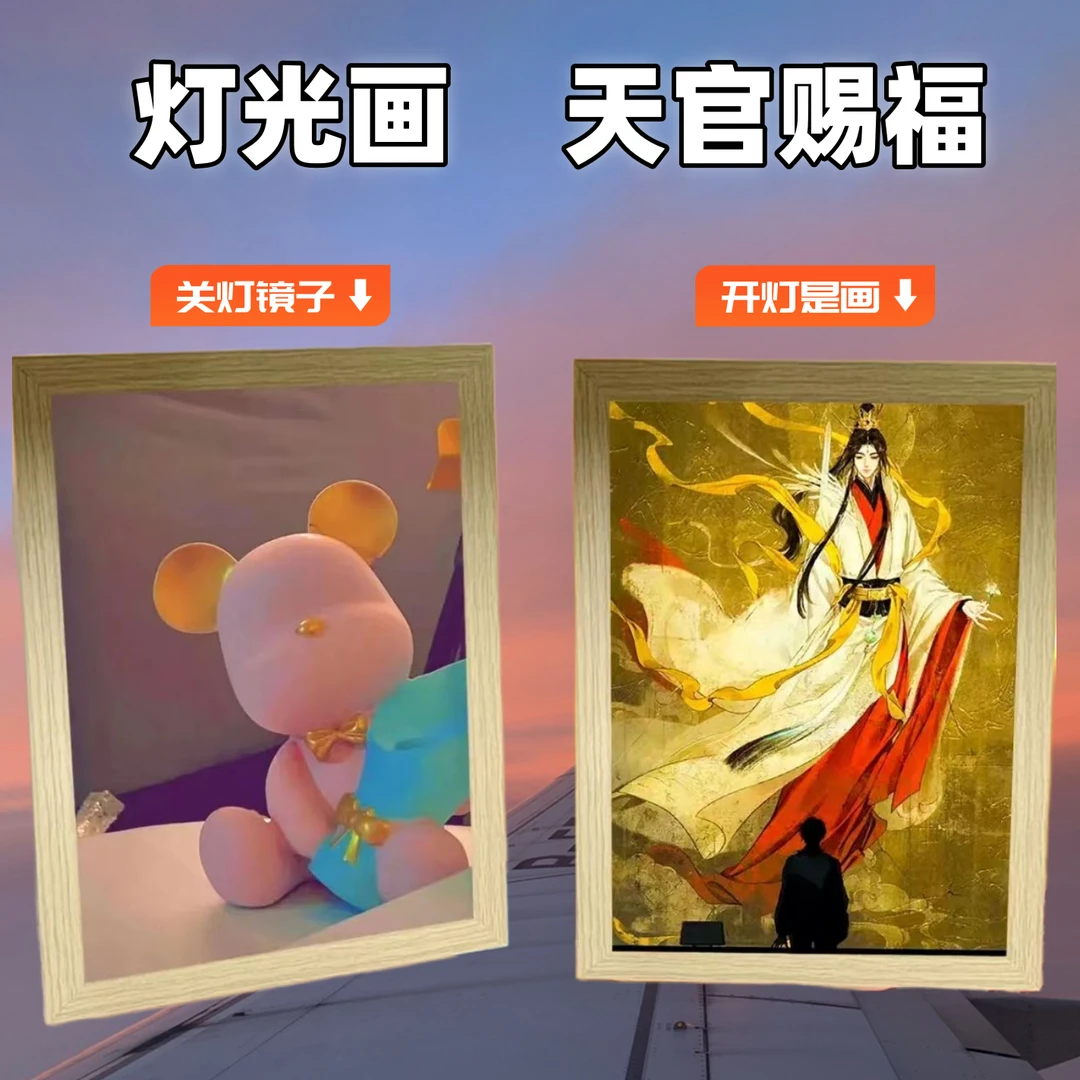 天官赐福镜子灯光画谢怜花城 diy定制小夜灯床头灯画生日礼物女生