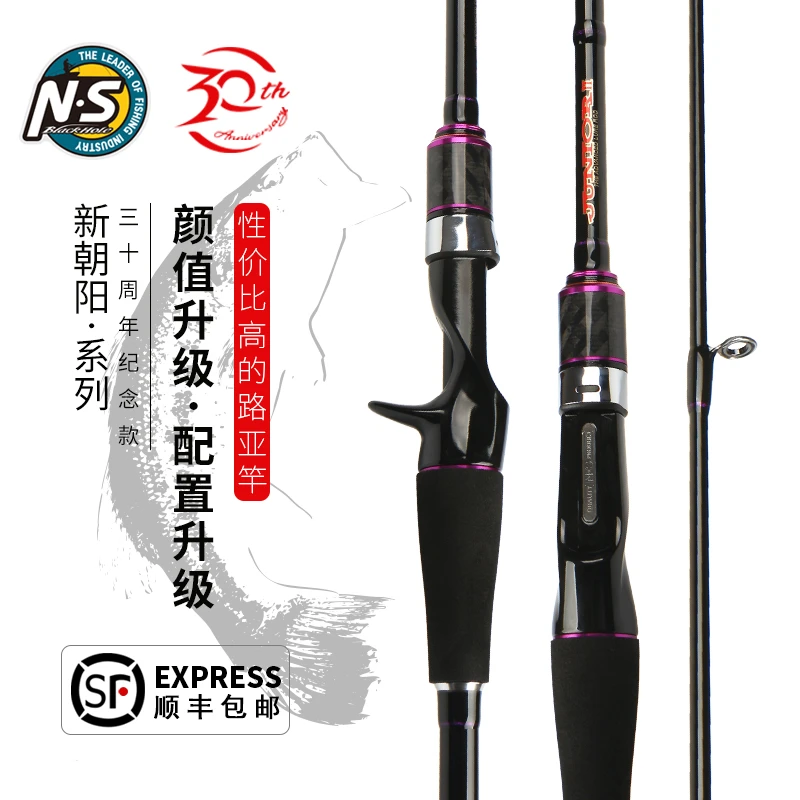 NS新朝阳路亚竿FUJI导环枪柄直柄远投竿抛竿钓鱼竿翘嘴竿渔具钓竿