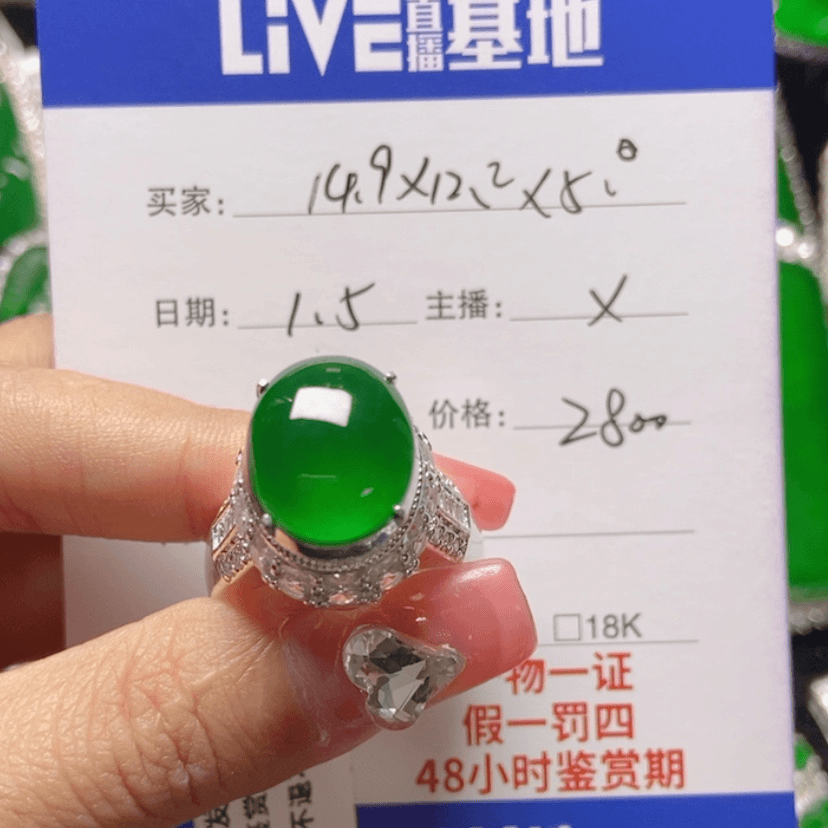 【闪购商品】翡翠戒指未镶嵌冰*淋16219