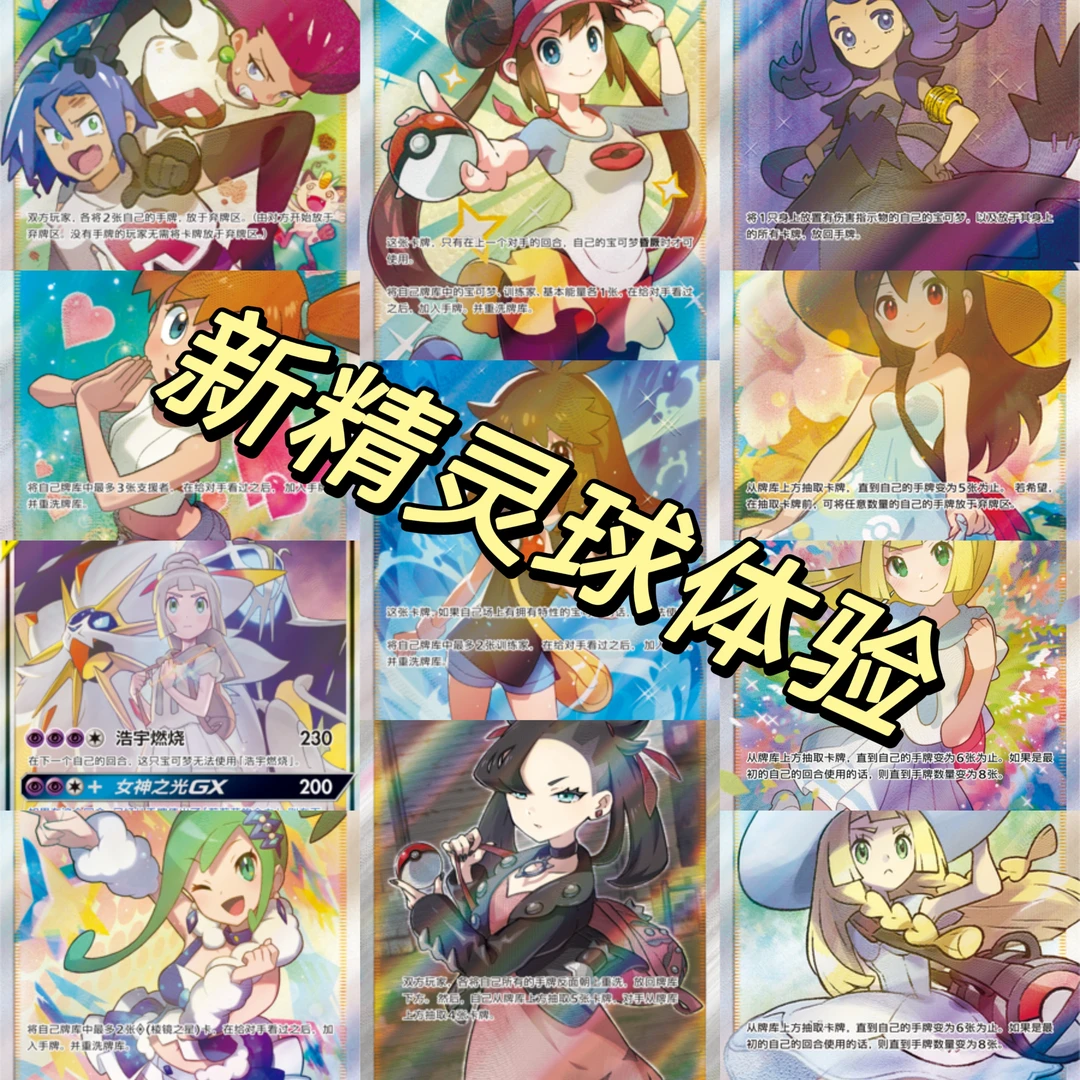 新高级球精灵球原箱原盒简中卡牌现拆