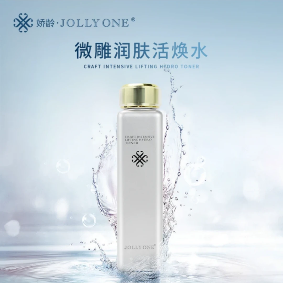 JOLLYONE【星推官】微雕润肤活焕水正品护肤品