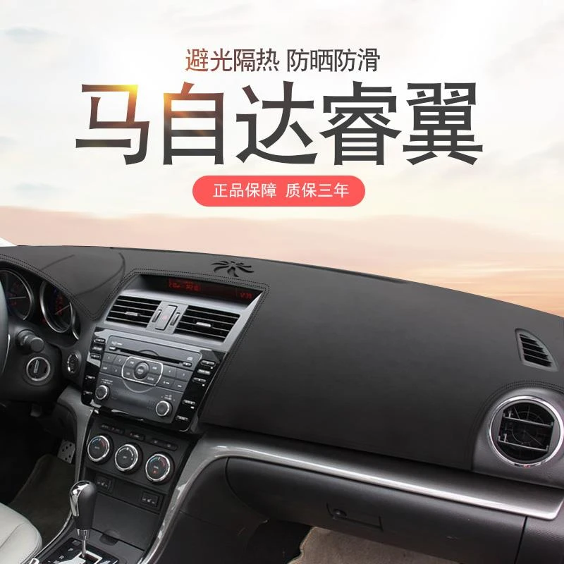Mazda睿翼仪表台避光垫马6中控工作台遮阳防晒防滑改装汽车用品