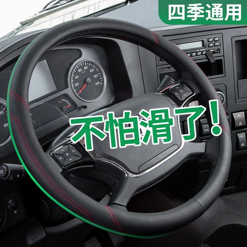 陕汽德龙X3000专用品解放j6p装饰大全驾驶室内饰配件把套方向盘套