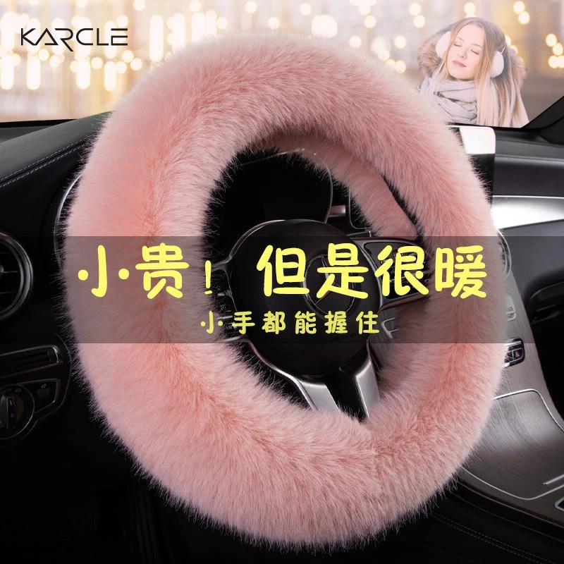 汽车冬季毛绒方向盘套女长毛绒把套保暖防滑大众奥迪奔驰宝马通用