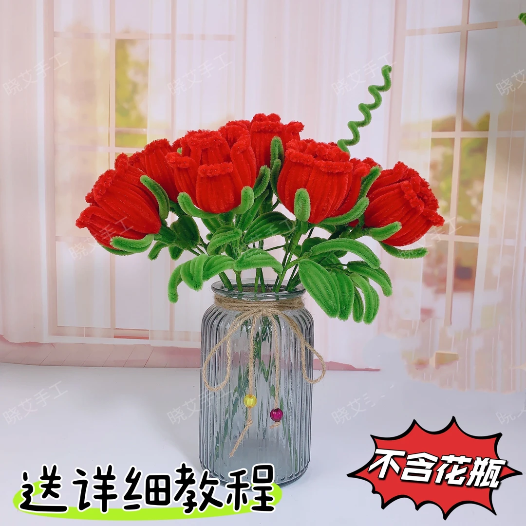 【扭扭棒玫瑰花材料包～不含花瓶】加绒加密扭扭棒创意手工材料