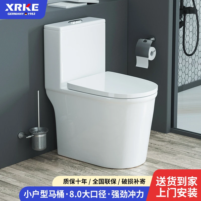 【小户型】XRKE大口径大冲力坐便器超漩虹吸式节水防臭静音马桶