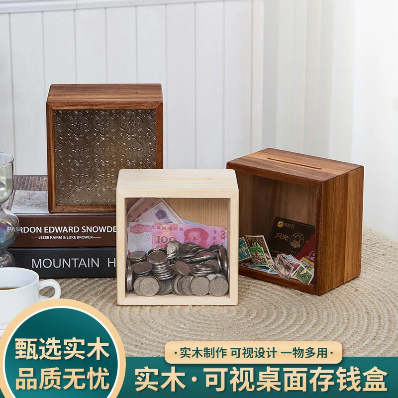 实木存钱罐可存可取男孩女孩创意生日存钱罐2024新款可存可取的