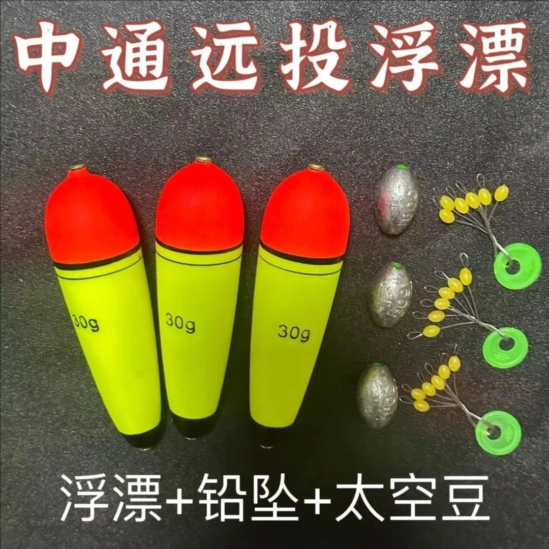 远投浮漂中通浮漂远投浮力海杆路亚浮钓阿波漂大物漂远投鲤鱼浮漂