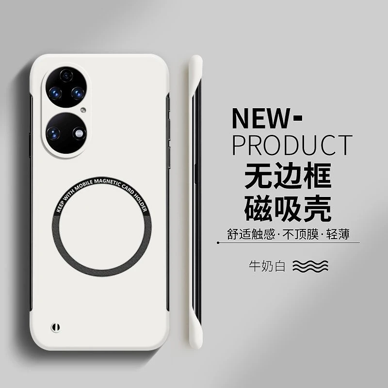 华为p50手机壳无边框p50pro车载磁吸p50e超薄磨砂散热防摔保护套