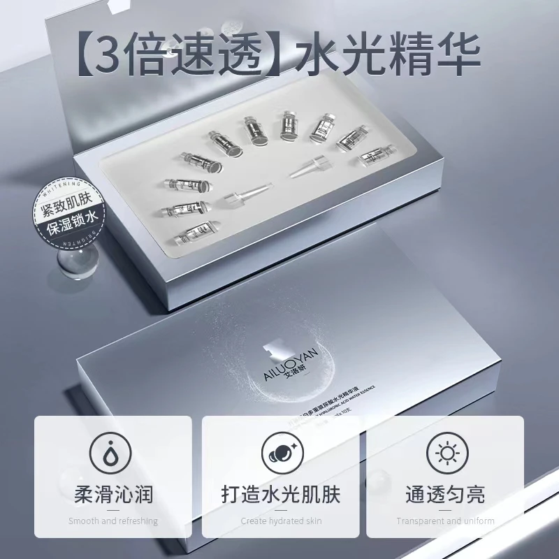 【水光老粉回购无仪器】纤连蛋白多重玻尿酸水光补水通透补水精华液