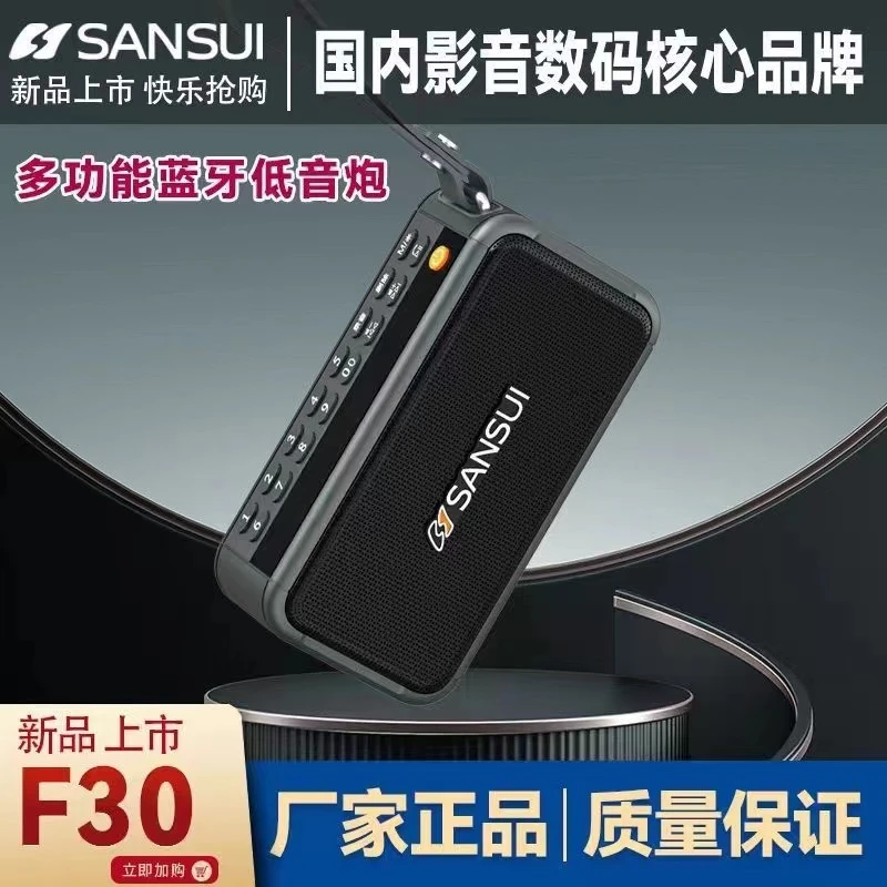 山水F30低音炮升级蓝牙音响一键下载一键删除/低音炮可插卡免下载