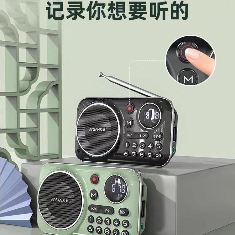 山水F21立体声蓝牙插卡小音响蓝牙收音机支持内存卡U盘收音机播放