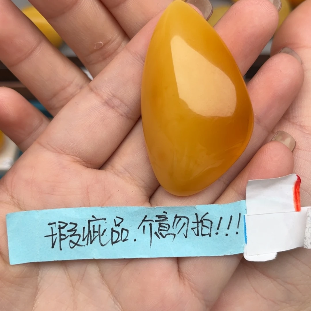 蜜蜡裸石未镶嵌微瑕