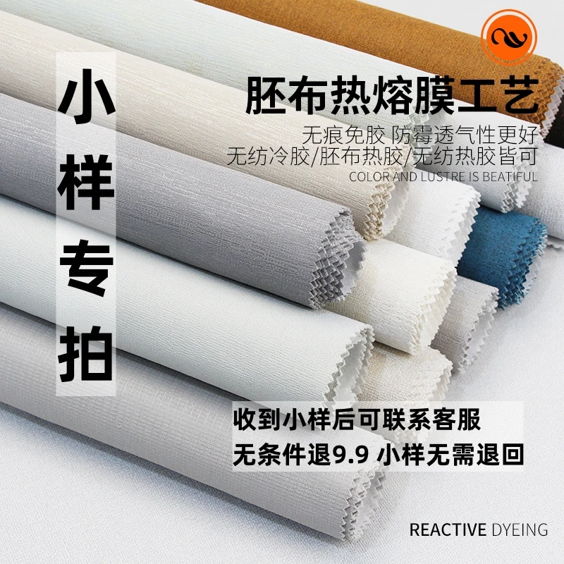 墙布免费样布40款左右居家高端壁布全国包安装工厂直发质保十年