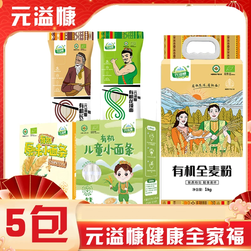 元溢慷新疆健康快乐全家福（5包）1.96kg／箱