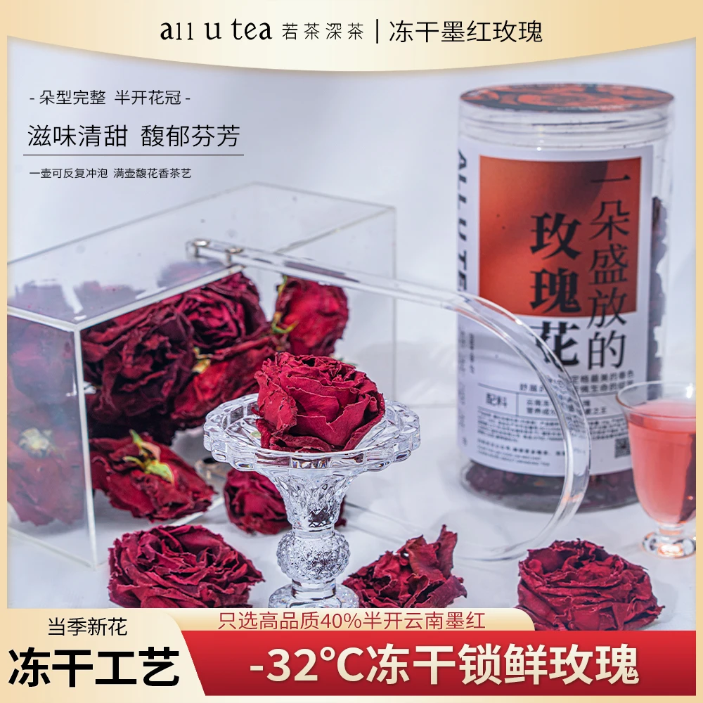 【新疆专拍】冻干墨红玫瑰+冻干洛神花优惠套装组合花茶高品质