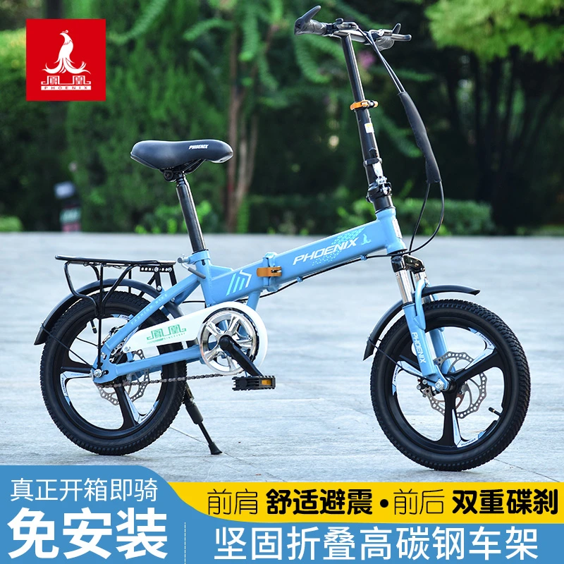 【抖音旗舰】凤凰童车自行车折叠8-12岁免安装小学生男女孩新型单车