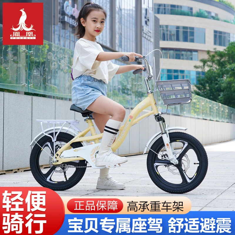 【抖音旗舰】凤凰8-15岁男孩女宝学生加大加宽骑行高碳钢脚踏车