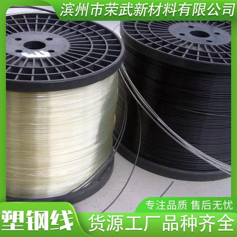 高强度塑钢线大棚托膜压膜拉绳葡萄百香果火龙果搭架专用塑钢线