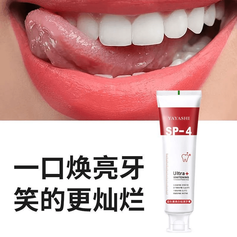 鲨鱼益生菌牙膏亮白牙齿清新口腔清洁抑菌洁白健齿祛渍洁牙去渍