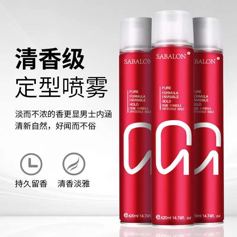 莎贝龙发胶喷雾定型男士清香持久干胶发型家用速干理发店哑光干爽