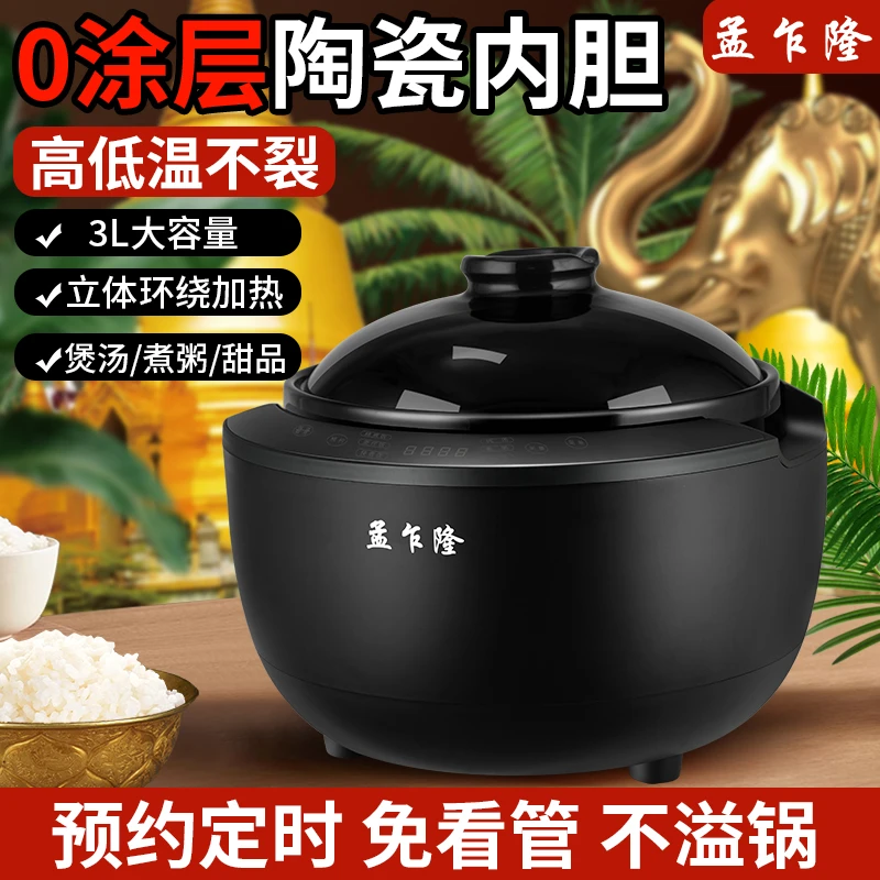 孟乍隆3升陶瓷内胆智能电饭煲多功能柴火饭家用迷你煲汤6-8人必备