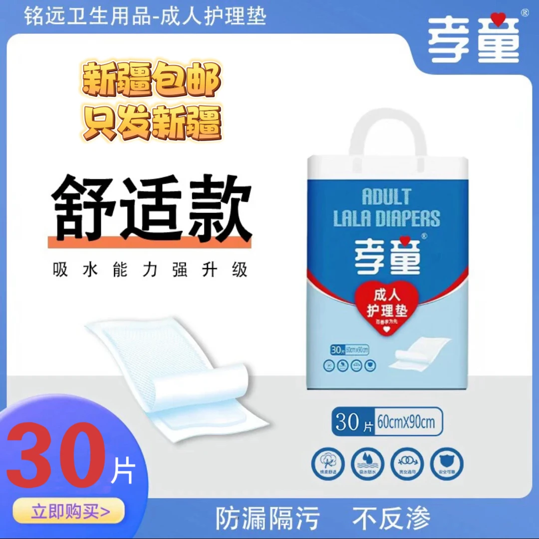 老年人加大隔尿垫防漏护理垫一次性产妇产褥垫老人褥垫大号隔尿垫
