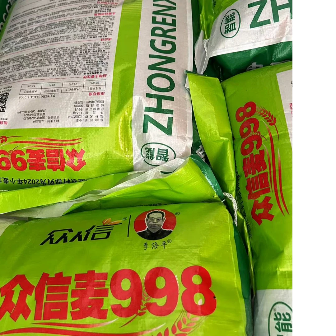 众信麦998小麦（包邮）.水溶肥