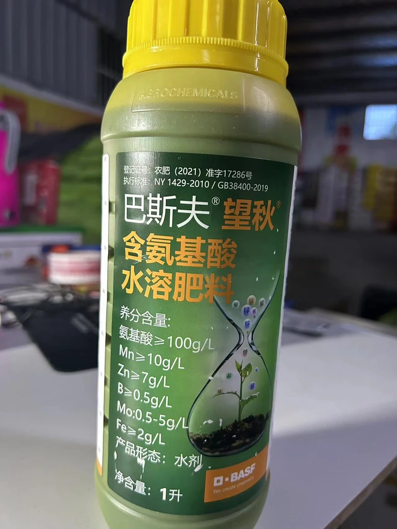 望秋氨基酸水溶肥