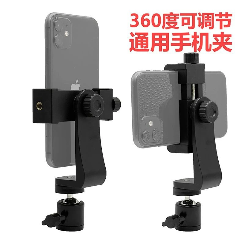 横竖大手机夹子通用手机相机三脚架手机云台转接座头固定万向配件