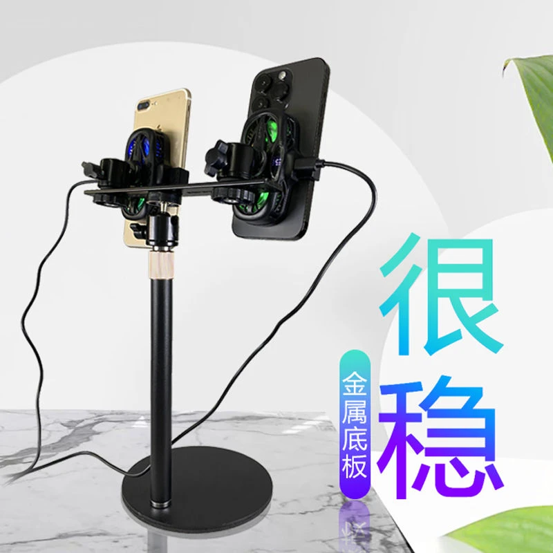 二机位双核直播手机散热器双机位支架神器静音降温半导体制冷