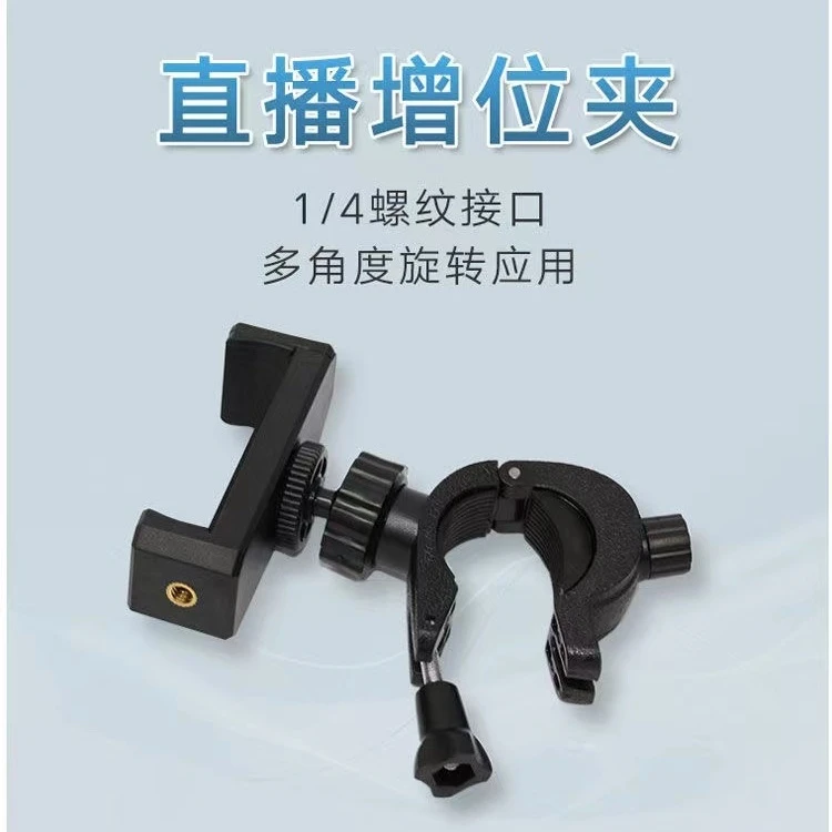 直播扩展支架通用手机夹子固定器手机支架配件直播支架手机增位