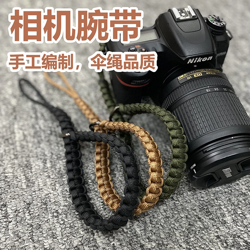 单反相机手绳手腕带数码相机手腕绳户外登山绳伞绳纯手工编制防丢
