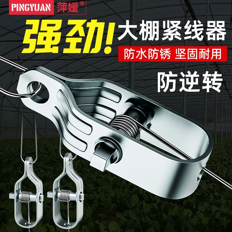 葡萄架钢丝紧线器拉紧器大棚全钢镀锌小型铁丝卡扣紧固收紧器