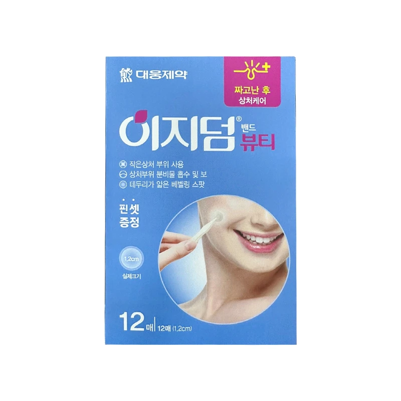 宜之得Easyderm 蓝色痘痘贴12个【效期至26年2月】