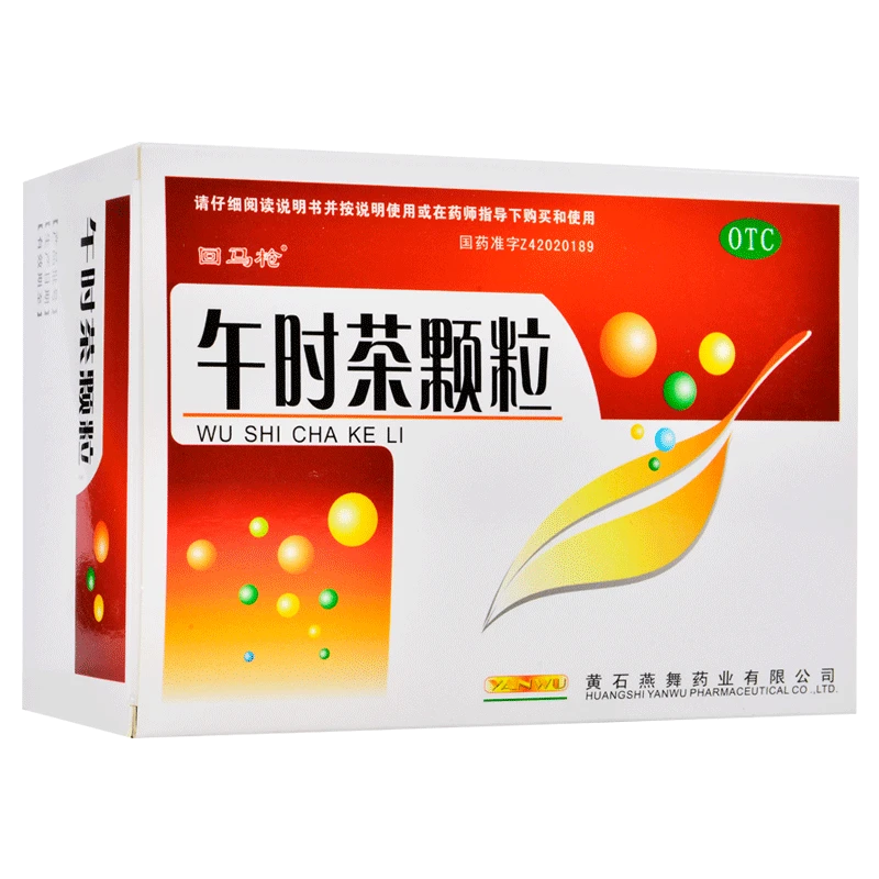回马枪午时茶颗粒 6g*20袋 恶寒发热 头痛 恶心呕吐 腹痛腹泻