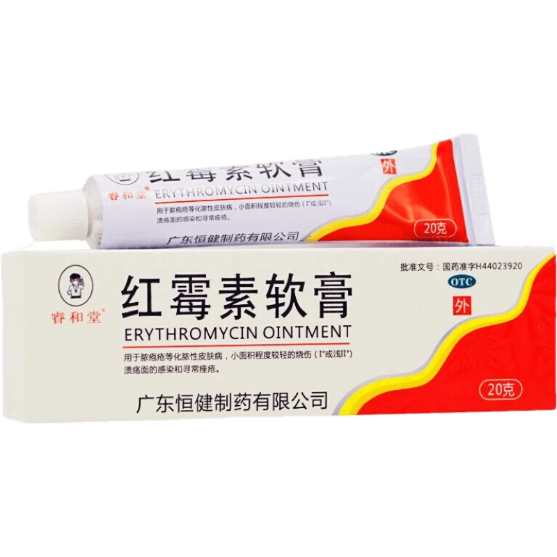 睿和堂 红霉素软膏 1%*20g