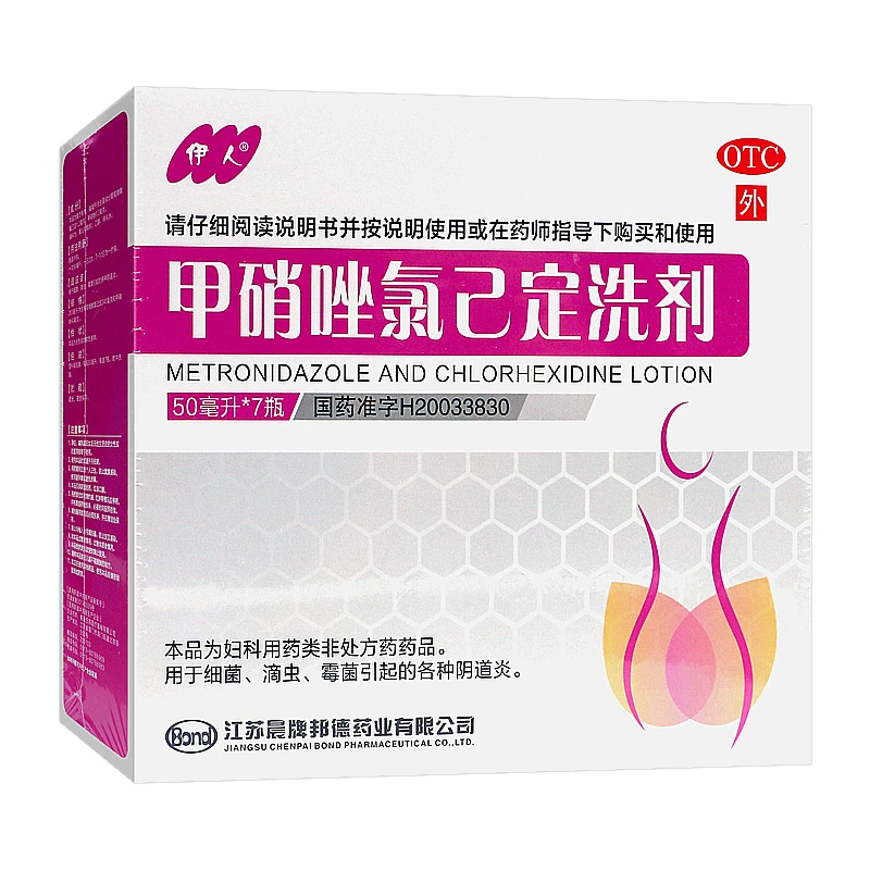 伊人 甲硝唑氯己定洗剂 50ml*7瓶 细菌、滴虫、霉菌各种阴道炎