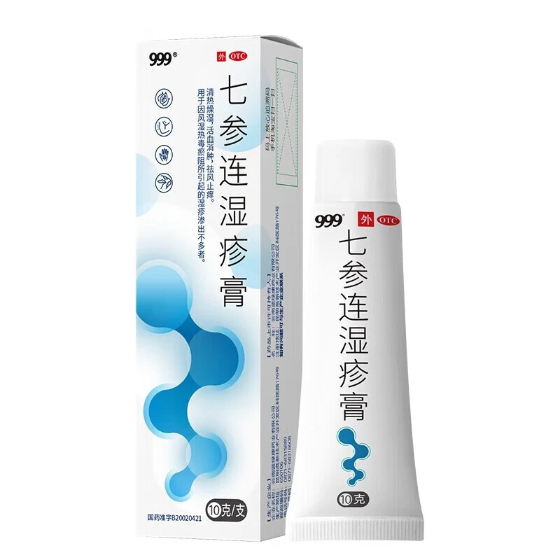 999七参连湿疹膏 10g