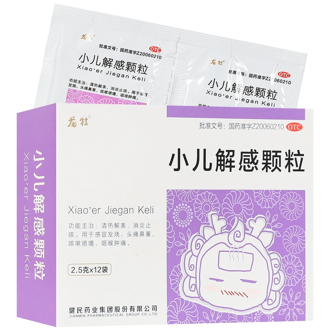 龙牡 小儿解感颗粒 2.5g*12袋 感冒发烧 头痛咽喉痛 咳嗽消炎止咳