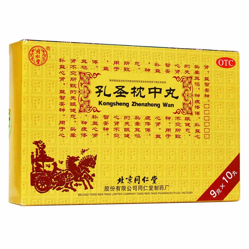 同仁堂 孔圣枕中丸 9g*10丸 补益心肾 益智安神